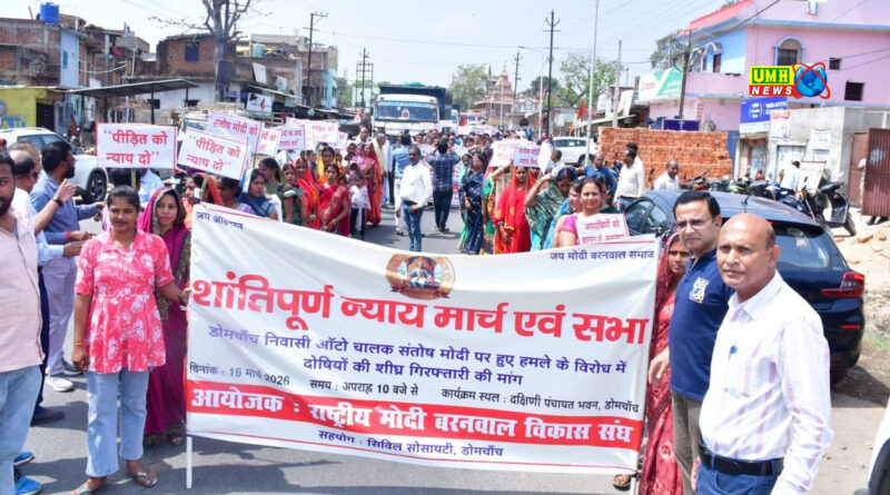 संतोष मोदी को न्याय दिलाने के लिए शांतिपूर्ण मार्च