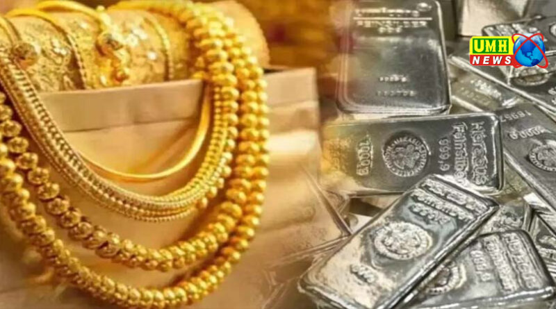 सोने-चांदी की कीमतों में गिरावट