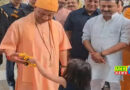 योगी को कानपुर की बच्ची ने बुलडोजर टॉय दिया, गिफ्ट लेकर CM हंस पड़े