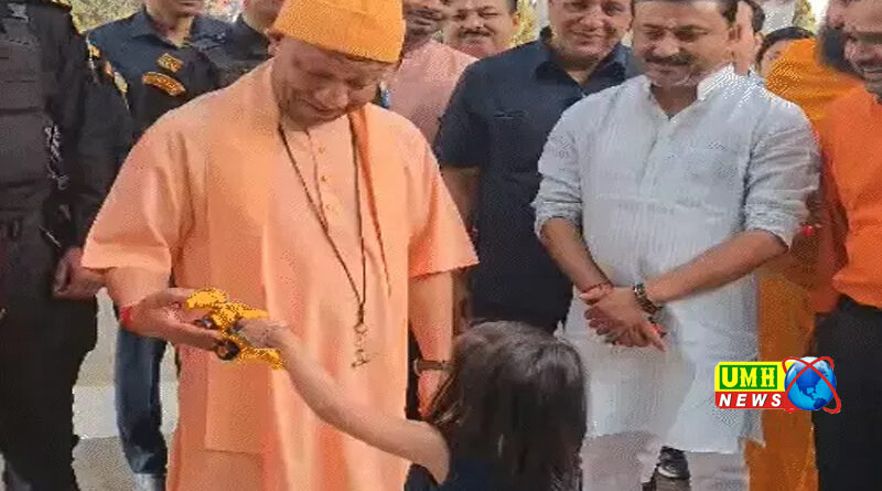 योगी को कानपुर की बच्ची ने बुलडोजर टॉय दिया, गिफ्ट लेकर CM हंस पड़े