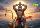 2 अप्रैल को हनुमान जयंती, इस दिन कर लें ये 5 आसान उपाय