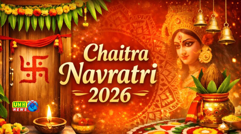 Chaitra Navratra 2026: कब से शुरू होगा चैत्र नवरात्र? जानें