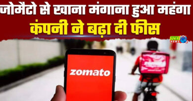 जोमैटो से खाना मंगवाना महंगा हुआ:प्लेटफॉर्म फीस 19% बढ़ाई