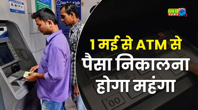 Attention ATM users! New rules will be implemented from April 1, will affect the pocket