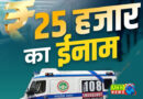  25000 रुपए कमाने का मौका, जानिए कैसे मिलता है लाभ