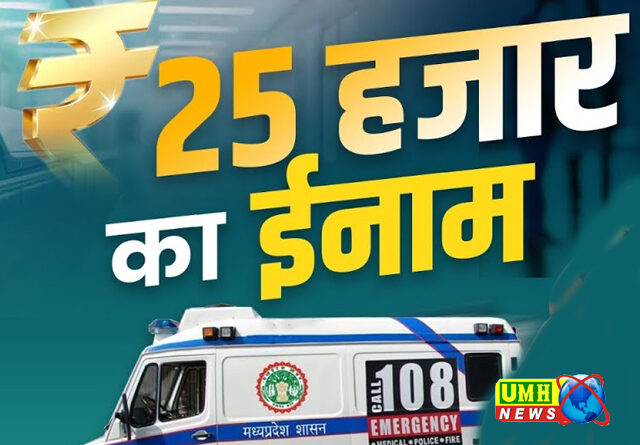 25000 रुपए कमाने का मौका, जानिए कैसे मिलता है लाभ