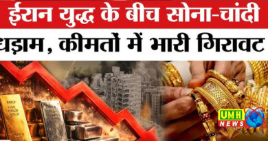 सोने में आज 12 हजार, चांदी में 31 हजार गिरावट