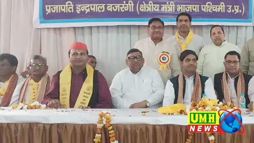 खुर्जा में प्रजापति समाज का होली मिलन का आयोजन