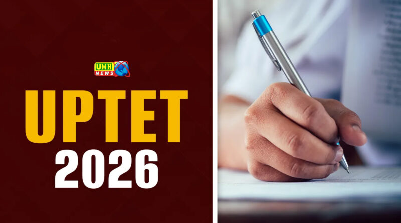 यूपी टीईटी एग्जाम का नोटिफिकेशन जारी; BEd, DElEd कैंडिडेट्स करें अप्लाई, लास्ट डेट 26 अप्रैल