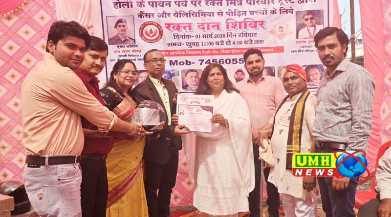 होली के पावन पर्व पर रक्त मित्र परिवार ने लगाया रक्तदान शिविर