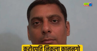 कानपुर का घूसखोर लेखपाल बर्खास्त, 50 करोड़ से ज्यादा की संपत्तियां