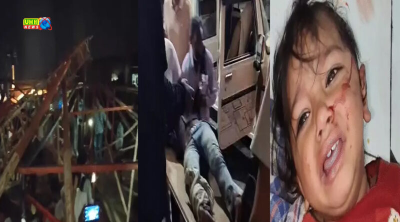 यूपी में 60 फीट का झूला उखड़कर गिरा, 30 घायल, 80 लोग बैठे थे