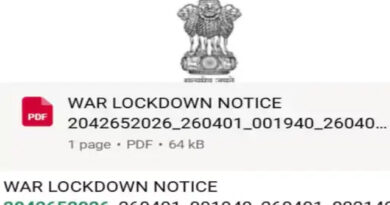 ईरान युद्ध के बीच लॉकडाउन का फेक नोटिस वायरल