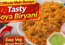 10 मिनट में तैयार : घर पर बनाएं झटपट सोयाबीन वेज बिरयानी