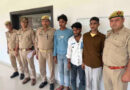 बुलंदशहर में युवक की हत्या का खुलासा, तीन गिरफ्तार