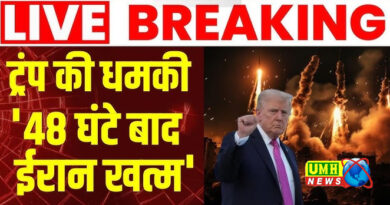 Iran War Live News: ट्रंप की धमकी को ईरान ने बताया बकवास