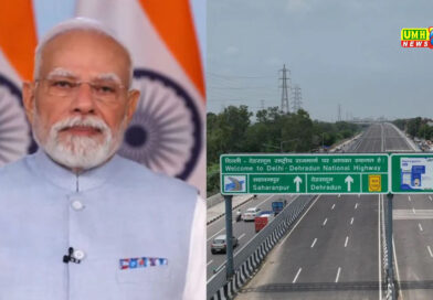 दिल्ली-देहरादून एक्सप्रेसवे का प्रधानमंत्री नरेंद्र मोदी ने किया उद्घाटन