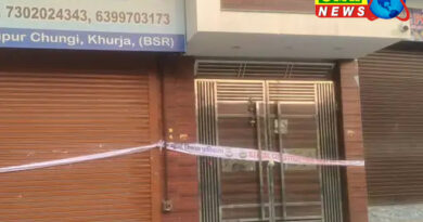खुर्जा : जिम सील, आरोपियों के घरों पर भी नोटिस चस्पा