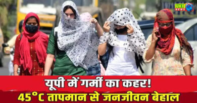 Extreme heat in UP, mercury crosses 45 degrees