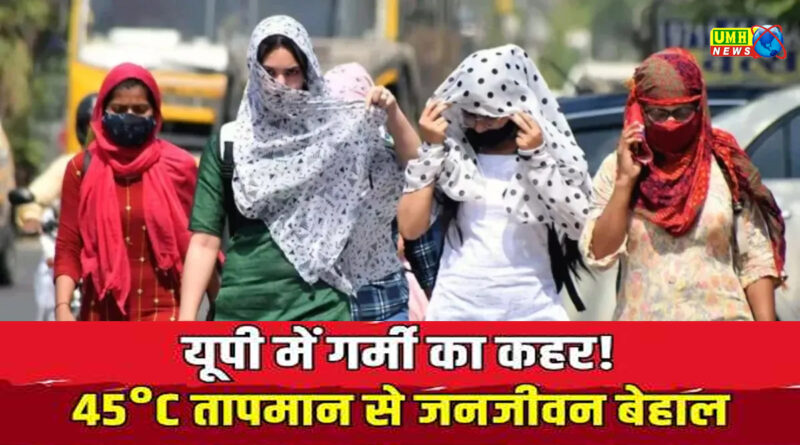 Extreme heat in UP, mercury crosses 45 degrees