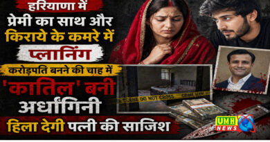 In her desire to become a millionaire, her better half becomes a 'killer', will shake the wife's conspiracy