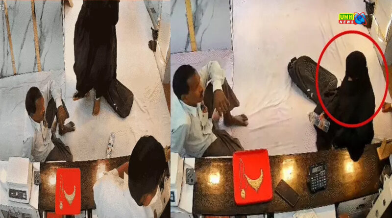 अयोध्या : बुर्का पहनकर लूट करने वाली लड़की हिंदू निकली