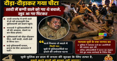 यूपी : पुलिसवालों को दौड़ा-दौड़ाकर गया पीटा, शादी में बग्गी वाले को गए थे बचाने
