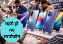 Smartphones costlier by up to 40%