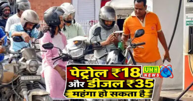 Petrol may become costlier by ₹18 and diesel by ₹35:
