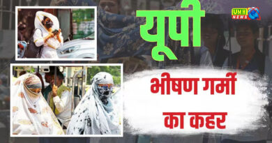 यूपी के 32 जिलों में लू की चेतावनी, पारा 44°C