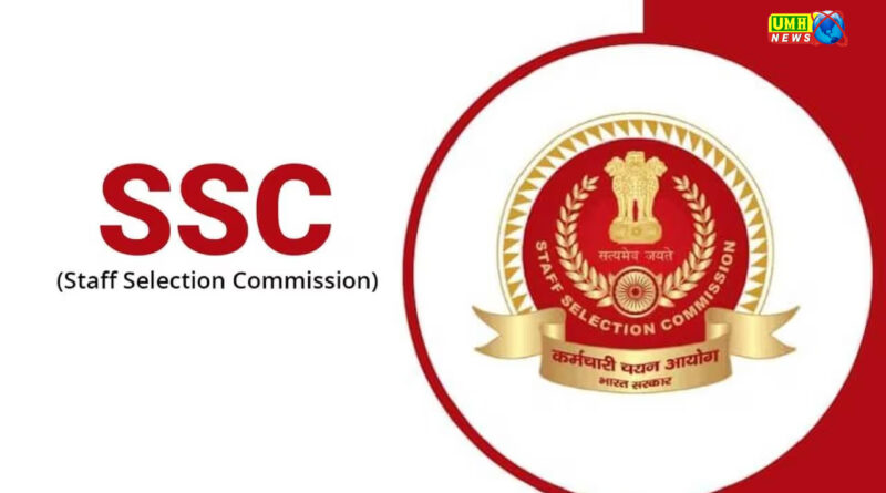 SSC Sarkari Naukri: 10वीं,12वीं से लेकर ग्रेजुएट तक के लिए मौका