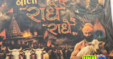 Tell me Radhe-Radhe film will be shot in Mathura.