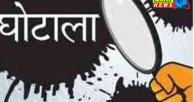 फर्जी डॉक्‍यूमेंट से उठा लिया 1000 करोड़ का सरकारी ठेकाफर्जी डॉक्‍यूमेंट से उठा लिया 1000 करोड़ का सरकारी ठेका