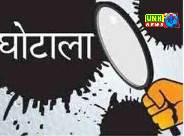 फर्जी डॉक्‍यूमेंट से उठा लिया 1000 करोड़ का सरकारी ठेकाफर्जी डॉक्‍यूमेंट से उठा लिया 1000 करोड़ का सरकारी ठेका