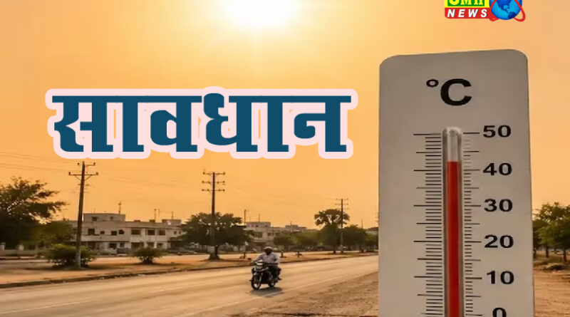 25 मई से 2 जून तक खूब तपने वाली है धरती, 9 दिन तक पड़ेगी भीषण गर्मी?