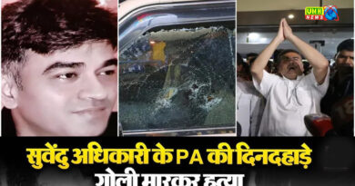 सुवेंदु अधिकारी के PA चंद्रनाथ अधिकारी को मारी गोली,  तो बांग्‍लादेश भाग गया चंद्रनाथ का हत्‍यारा?