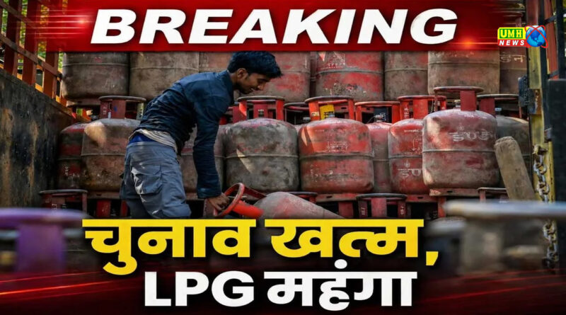 LPG Price Hike Impact : कचौड़ी-पकौड़ी का स्वाद हुआ महंगा, गैस सिलेंडर की कीमतों में 993 रुपए की बढ़ोतरी
