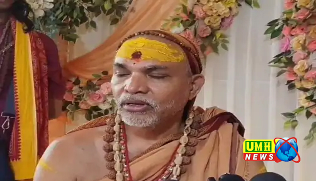 गोमांस खाने वालों का गौरव बढ़ा रहे भाजपाई : शंकराचार्य अविमुक्तेश्वरानंद