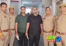 खुर्जा : ट्रिपल मर्डर के 12 दिन बाद 2 इनामी गिरफ्तार