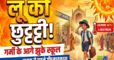 Summer vacation declared in schools