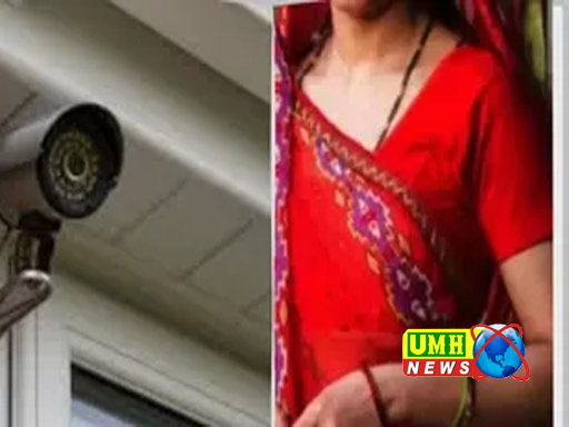 आगरा : पति ने पत्नी के बाथरूम में लगाया हिडन कैमरा, आपत्तिजनक वीडियो बनाए