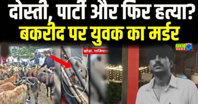  Ghaziabad Khoda News Live बकरीद के दिन मेरे बेटे की बलि दे दी..