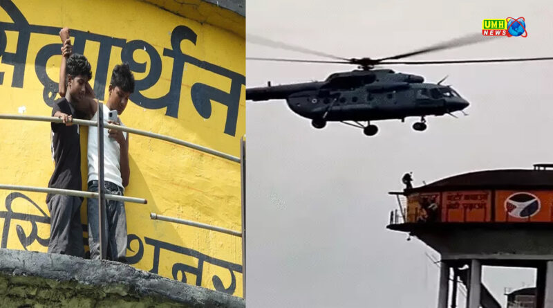 यूपी : पानी की टंकी पर 16 घंटे से फंसे बच्चों का एयरफोर्स के MI-17 हेलिकॉप्टर से रेस्क्यू