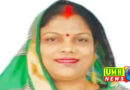 हाईकोर्ट ने अमेठी की पूर्व नपं अध्यक्ष पर धोखाधड़ी मामले में लगाया  1 लाख रुपए फाइन