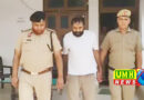 नूंह पुलिस ने पकड़ा बुलंदशहर का हथियार सप्लायर