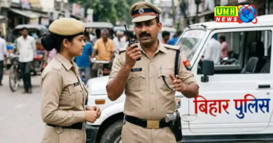 Bihar Police Vacancy: बिहार पुलिस में होने वाली है बंपर बहाली! 