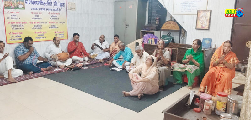 Recitation of Hanuman Chalisa on the occasion of Purushottam month in Shri Govardhan Temple