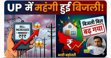 यूपी वालों को बिजली बिल का झटका, UPPCL ने बढ़ा दिया इतना सरचार्ज