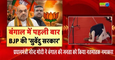 PM Modi का बंगाल की जनता को अनोखा सलाम...