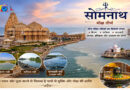 Jalabhishek on Somnath peak with water from 11 pilgrimages, know what it is